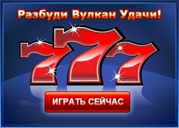  надежное казино с отличной бонусной программой